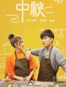 恋爱先生什么时候播出？恋爱先生播出时间及上星平台介绍