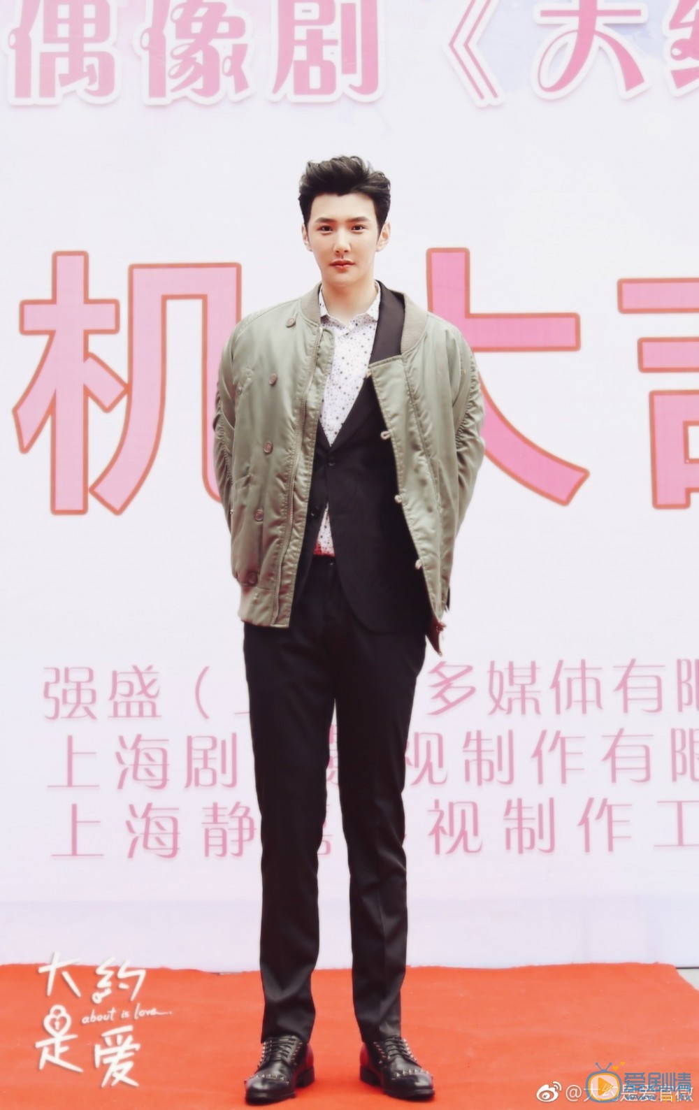 大约是爱片场照