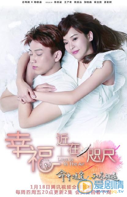 幸福近在咫尺什么时候播 幸福近在咫尺播出时间