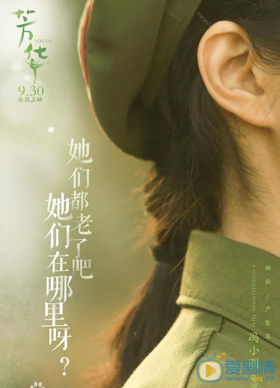 芳华剧照