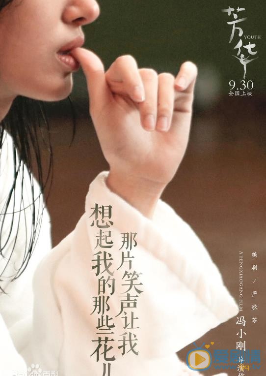 芳华剧照