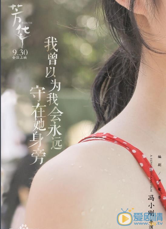 芳华剧照