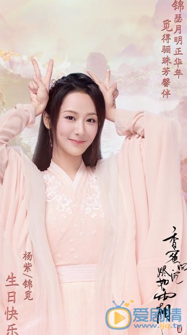 香蜜沉沉烬如霜海报