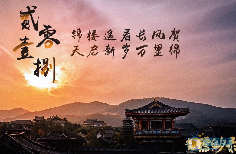 九州缥缈录海报