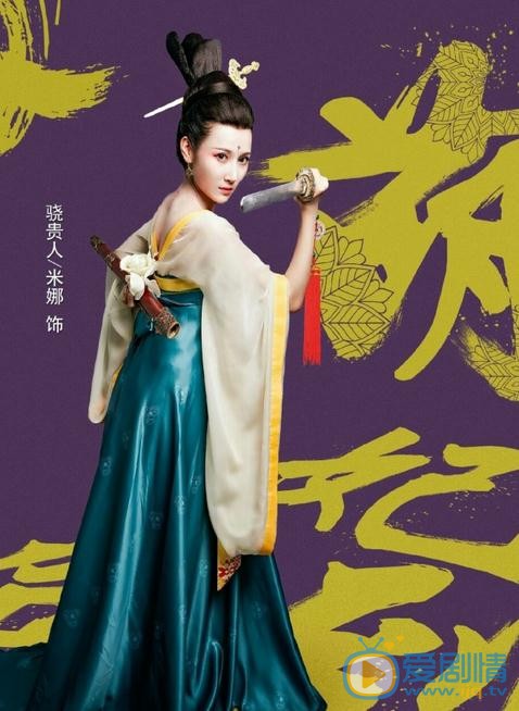 萌妃驾到海报