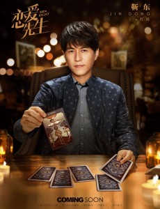 恋爱先生中程皓和顾瑶是什么关系 顾瑶喜欢程皓吗