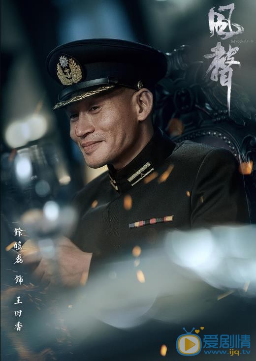 风声定妆照