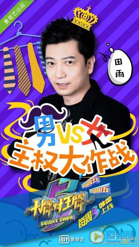 恋爱先生邹北业是谁扮演的？邹北业扮演者田雨个人资料、写真及生活照欣赏