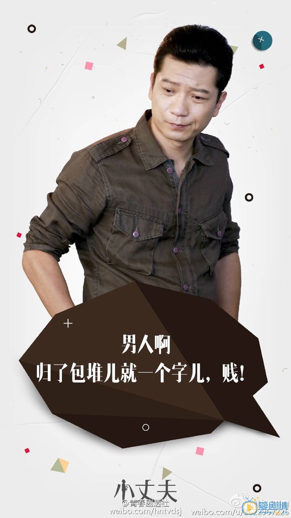 恋爱先生邹北业是谁扮演的？邹北业扮演者田雨个人资料、写真及生活照欣赏