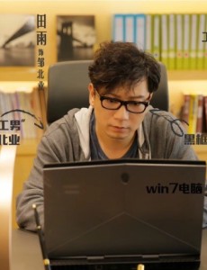 恋爱先生邹北业是谁扮演的？邹北业扮演者田雨个人资料、写真及生活照欣赏
