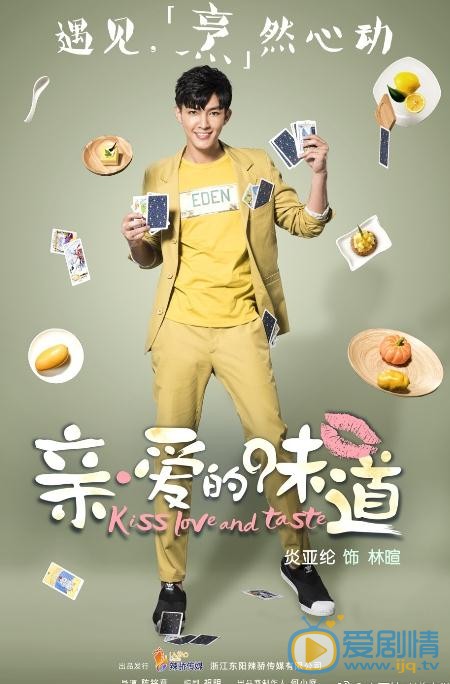 亲爱的她们海报