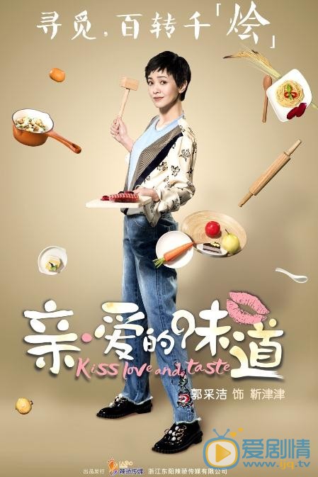 亲爱的她们海报