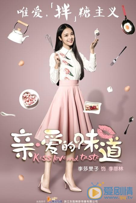 亲爱的她们海报