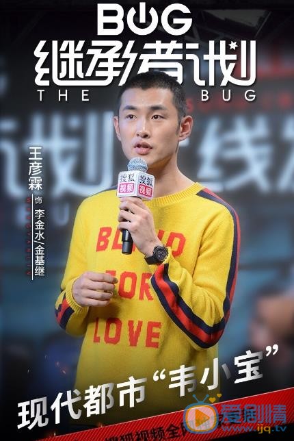 继承者计划海报