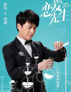 恋爱先生中顾瑶为什么不认识程皓 程皓和顾瑶是什么关系？