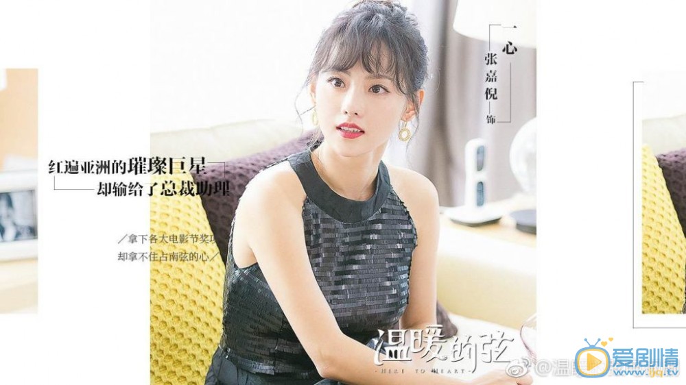 温暖的弦剧照