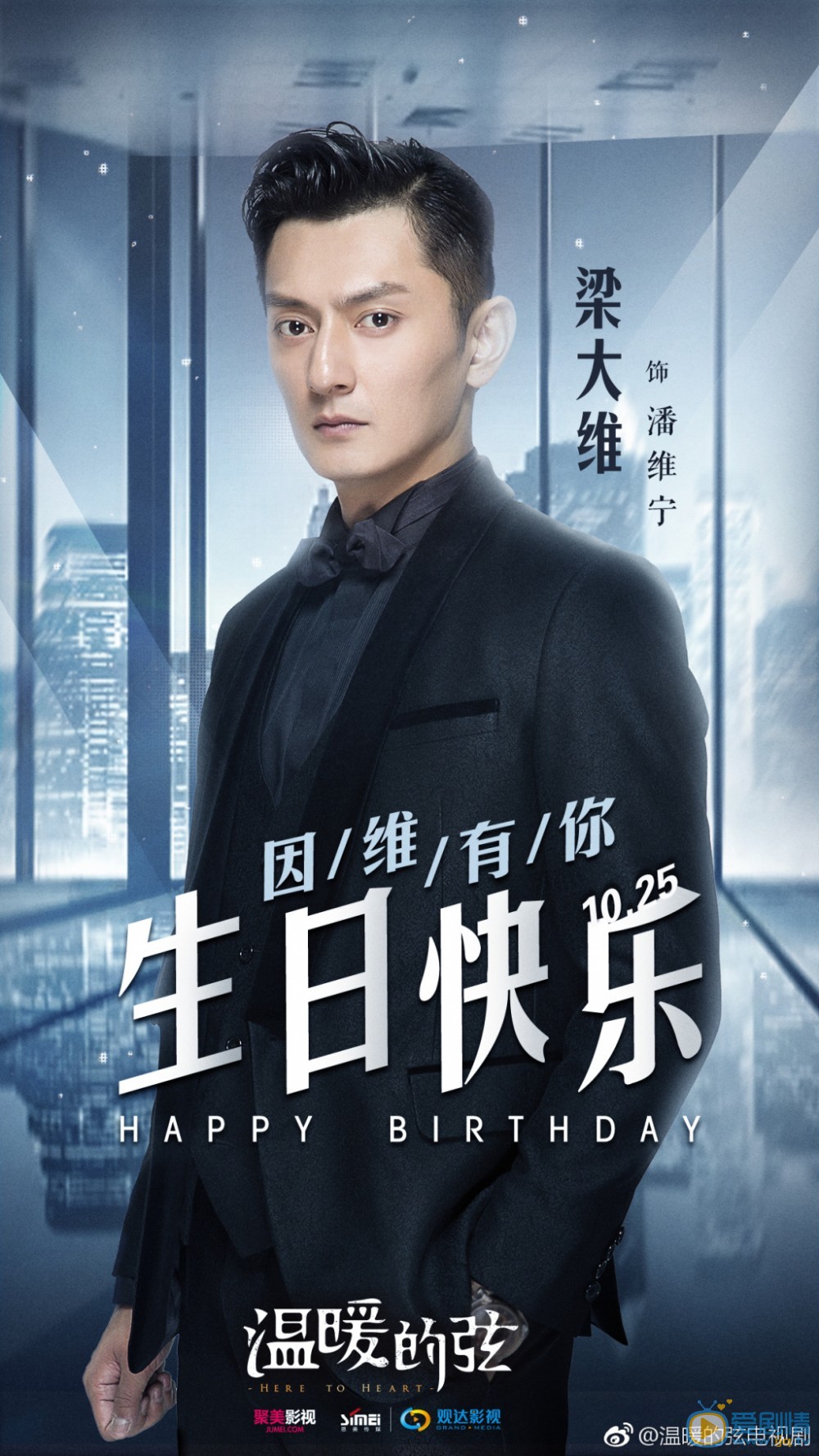 温暖的弦剧照