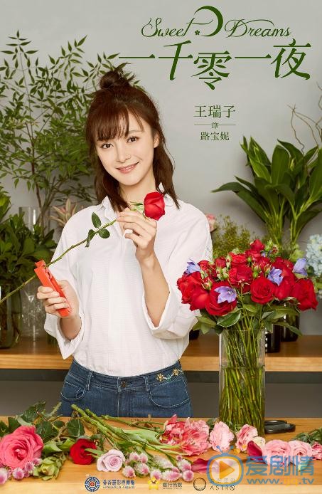 一千零一夜海报
