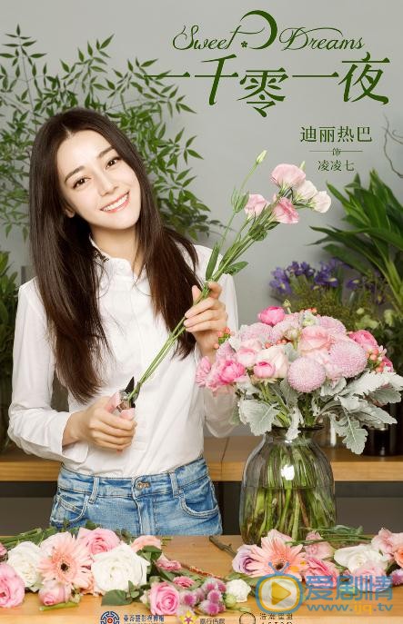 一千零一夜海报