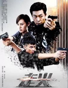 走火是小说改编的吗？走火改编自哪本小说？