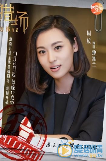 走火中武薇是谁扮演的？武薇扮演者周放个人资料、写真及生活照欣赏
