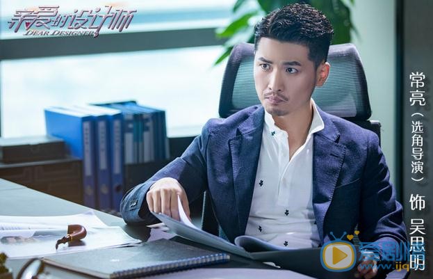 亲爱的设计师剧情介绍(1-40集大结局)