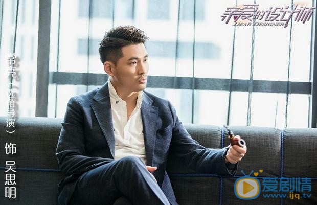 亲爱的设计师剧照