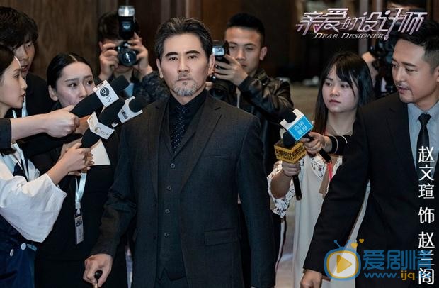 亲爱的设计师剧照