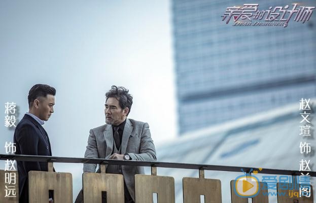 亲爱的设计师剧照