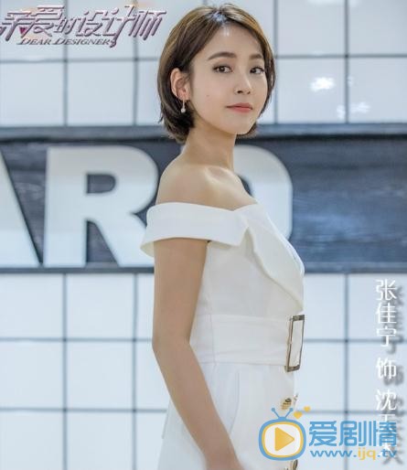亲爱的设计师剧照