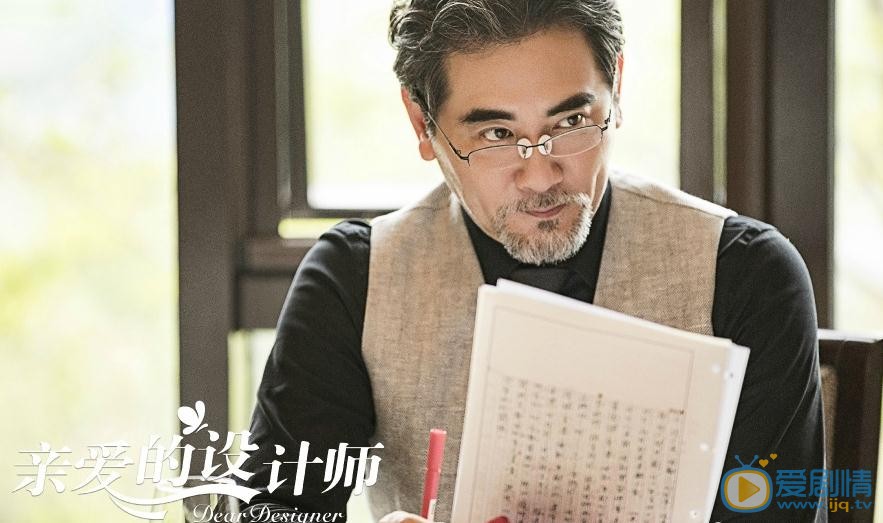 亲爱的设计师剧照