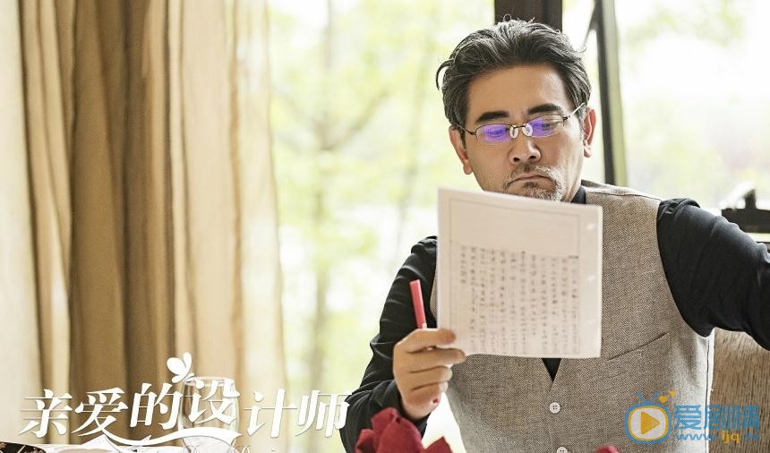 亲爱的设计师剧照