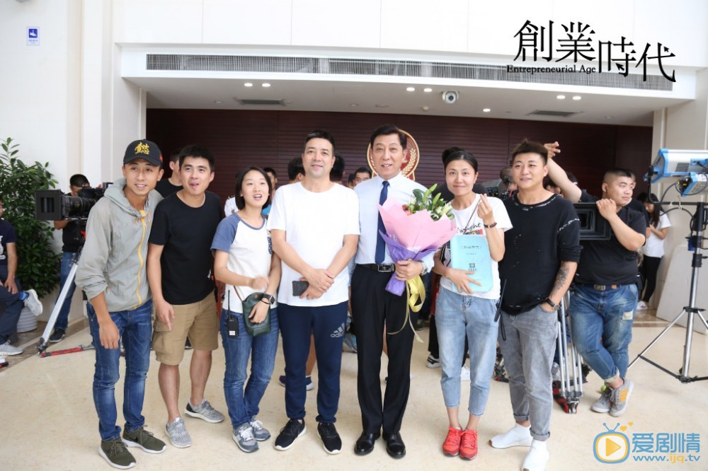 创业时代片场照