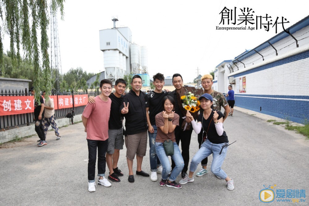创业时代片场照