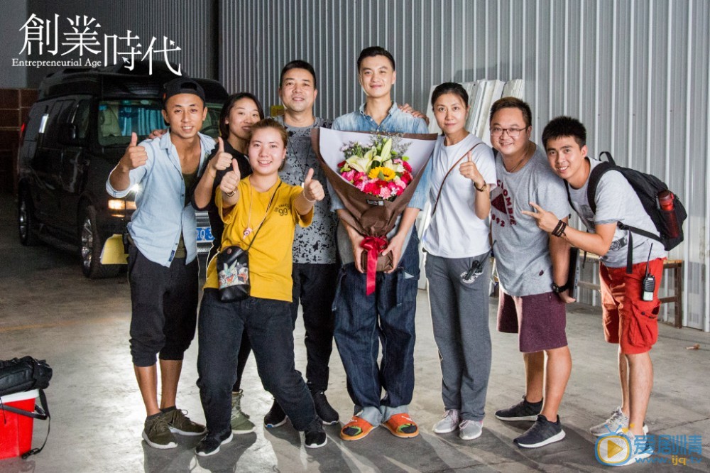 创业时代片场照