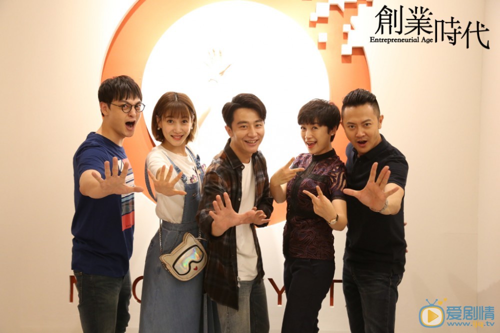 创业时代片场照