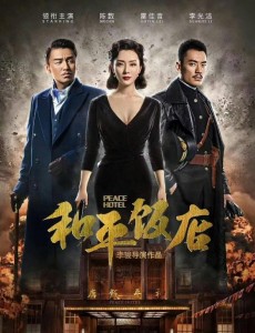 和平饭店陈佳影和王大顶为什么假扮夫妻？