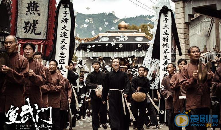 宣武门剧照