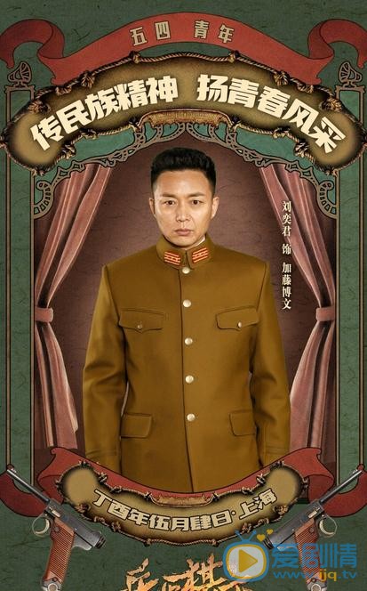 兵临棋下海报