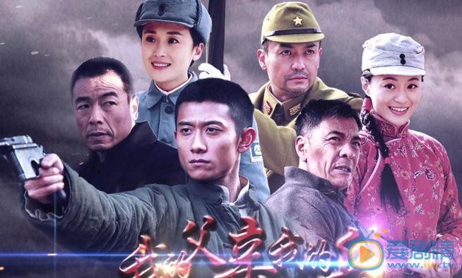 我的父亲我的兵海报