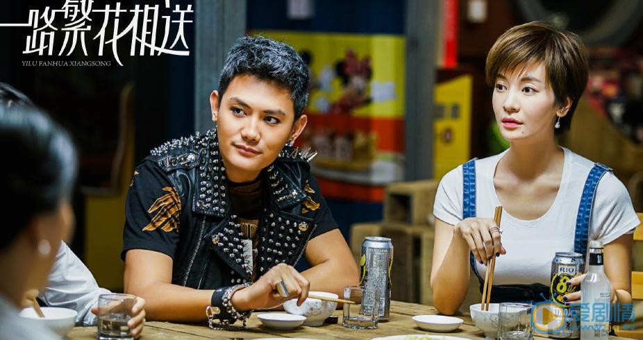 一路繁花相送剧照