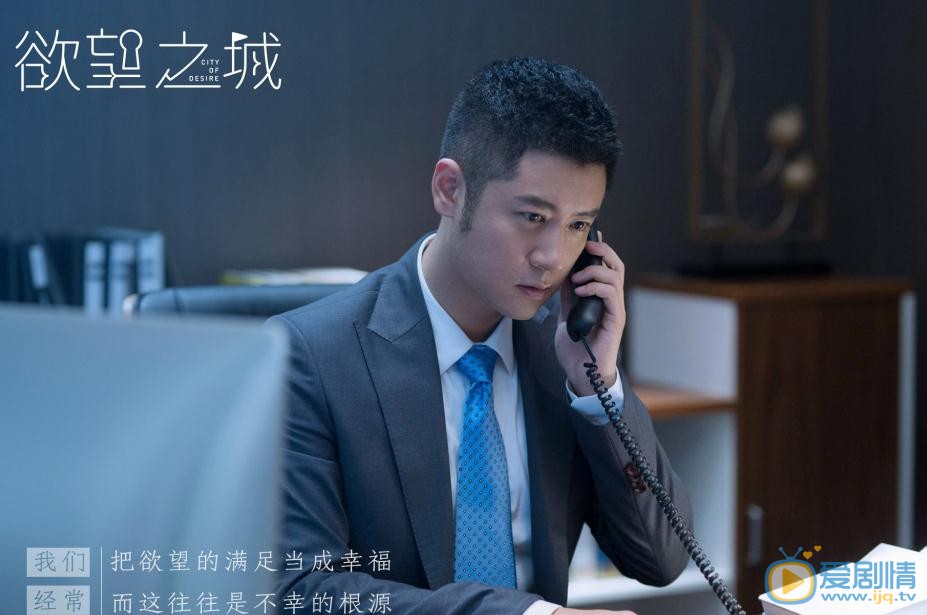 欲望之城剧照