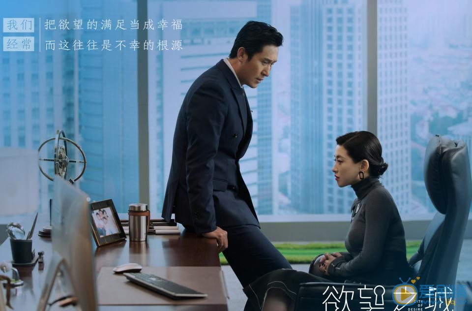 欲望之城剧照
