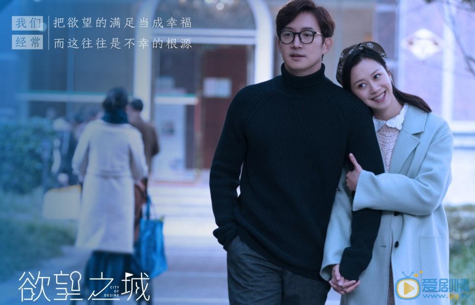 欲望之城剧照