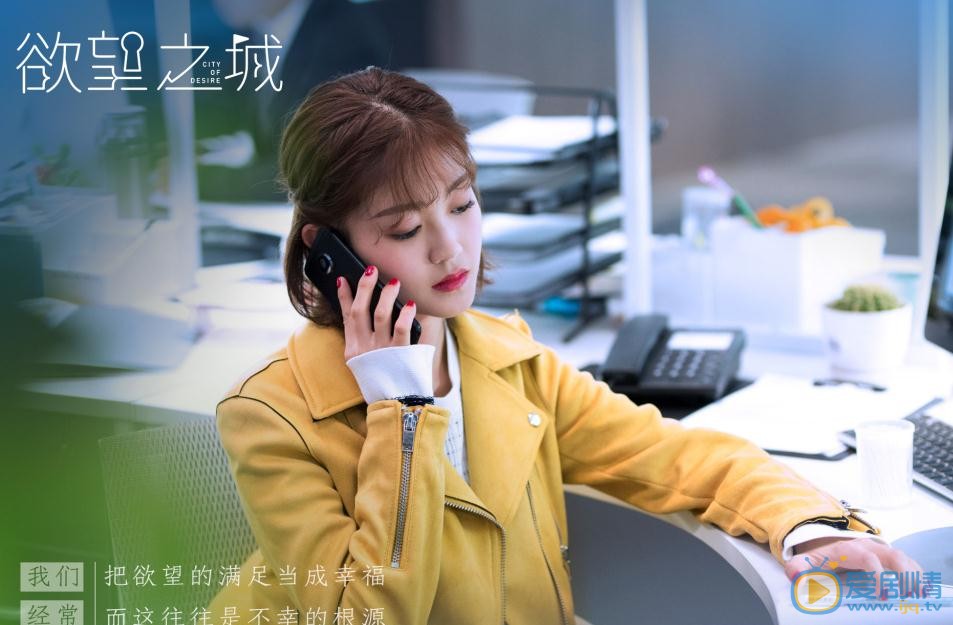 欲望之城剧照