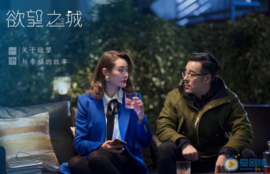 欲望之城剧照