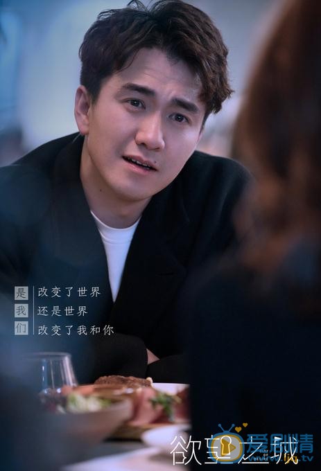 欲望之城剧照