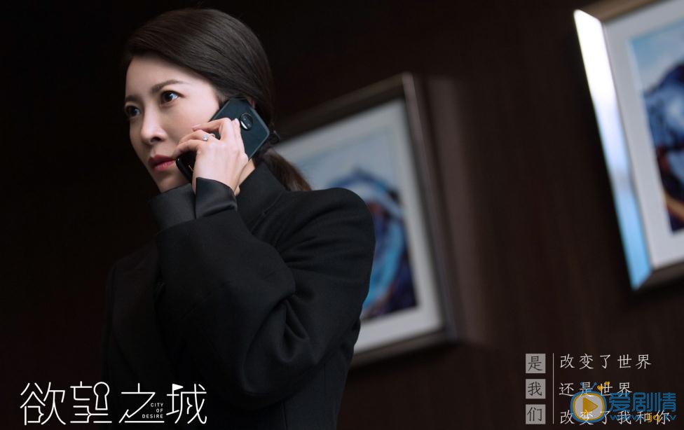 欲望之城剧照