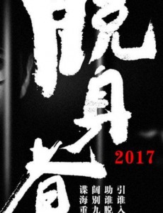 脱身者曝剧照 陈坤变身双生谍影为爱脱身