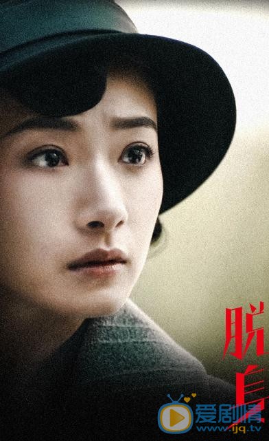 脱身剧情介绍(1-46集大结局)